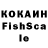 COCAIN Fish Scale Sershey