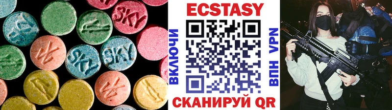 Ecstasy 280 MDMA  Грязи 