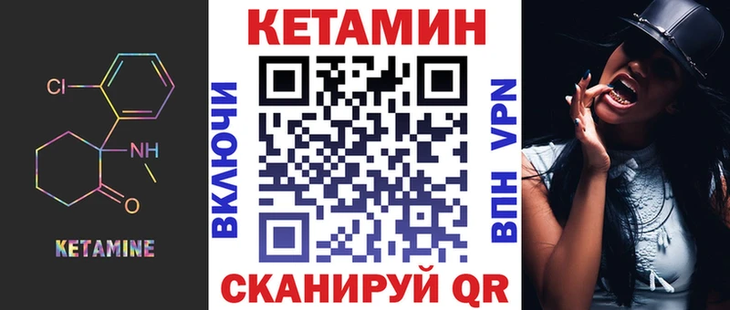 КЕТАМИН ketamine  как найти закладки  Грязи 