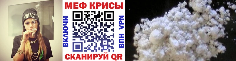 Меф VHQ  Грязи 